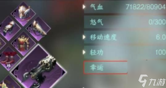 逆水寒手游怎么获得60幸运值 60幸运值提升方法