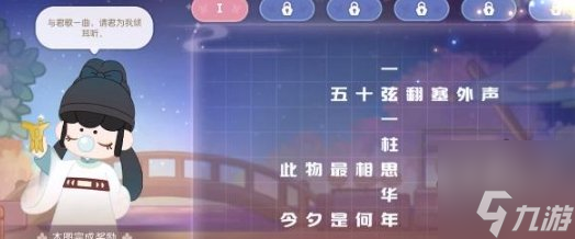 奥比岛游梦觅诗答案大全 游梦灯会活动答案
