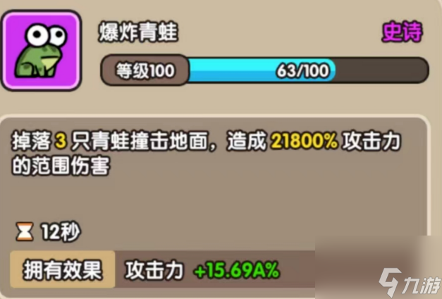 【次神攻略】技能中的影藏秘密
