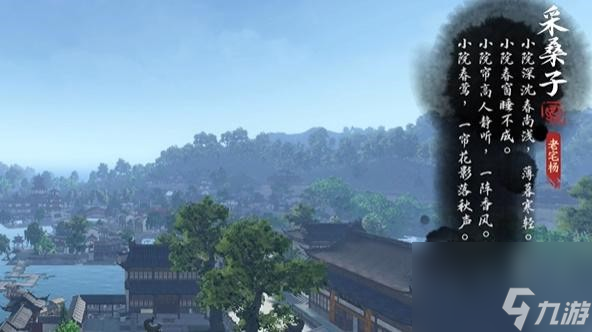 <a id='link_pop' class='keyword-tag' href='https://www.9game.cn/nishuihan1/'>逆水寒手游</a>杭州词话净慈寺任务完成步骤
