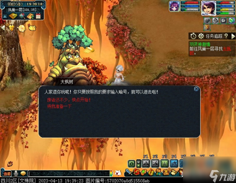 梦幻剧情任务攻略大全（梦幻羽灵神渡劫剧情介绍）