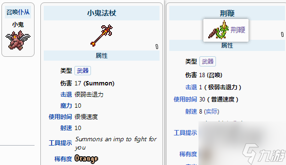 泰拉瑞亚肉山用什么武器打最好？[泰拉瑞亚]