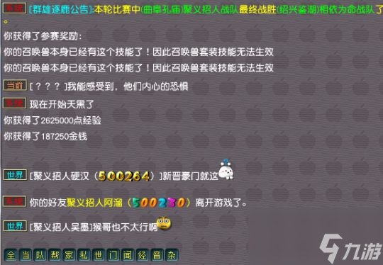 梦幻西游三雾老板更新全服第一力劈宠，这是大闹的“良心买家”吧