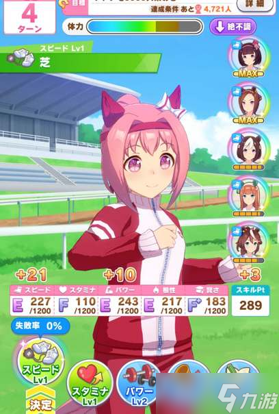 《闪耀优俊少女》负面加成怎么消除