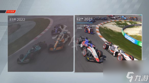 《F1 2022》游戲模式有哪些？游戲模式類型介紹