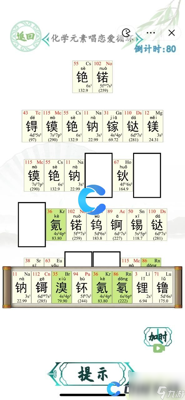 《漢字找茬王》化學(xué)元素唱戀愛循環(huán)通關(guān)攻略