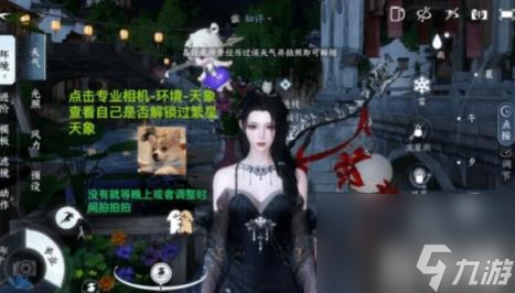 逆水寒手游怎么进入桃花坞（桃花坞进入方法介绍）