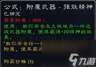 魔兽世界怀旧服瑟银兄弟会声望详细攻略 瑟银兄弟会的声望及奖励图纸