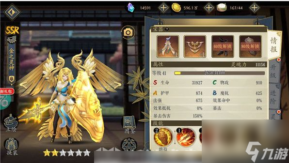 妖神記手游怎么獲得金幣 妖神記手游獲得金幣方法