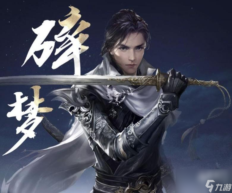 逆水寒手游手机配置需求概述