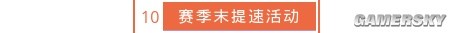 《逆水寒》老兵服新赛季十大重磅更新内容介绍