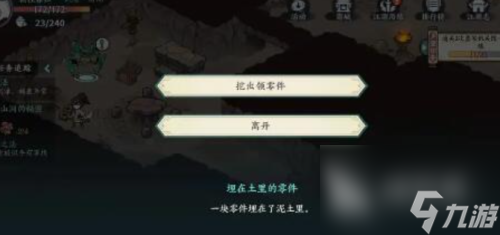 方寸對決牛家村字謎怎么解(方寸對決金木土水祠堂謎底)