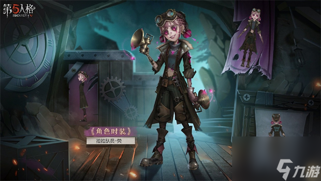 《第五人格》第二十九赛季精华1今日上线