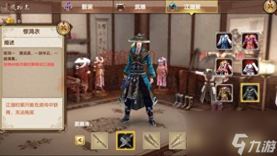 九陰真經(jīng)風(fēng)物志頭發(fā)怎么弄（九陰手游風(fēng)物志詳解）