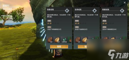 妄想山海攻略等级怎么升妄想山海攻略等级快速提升方法