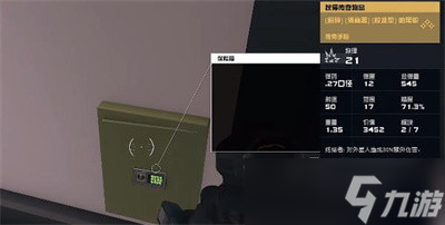 星空传奇手枪响尾蛇获得方法