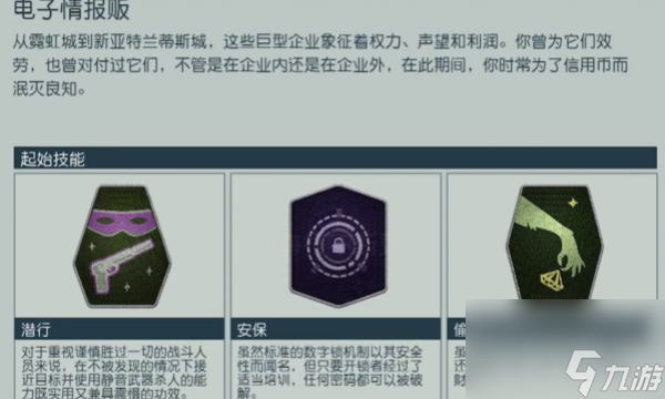 星空初期技能怎么选-星空初期技能选择推荐