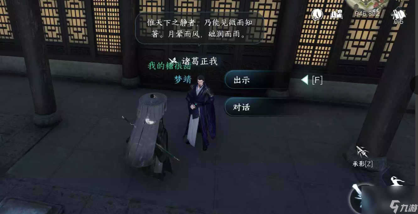 逆水寒手游退藏于密怎么做,逆水寒手游退藏于密人间任务攻略