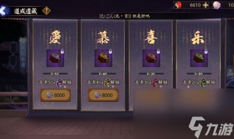 《阴阳师》无垢舍利获取攻略