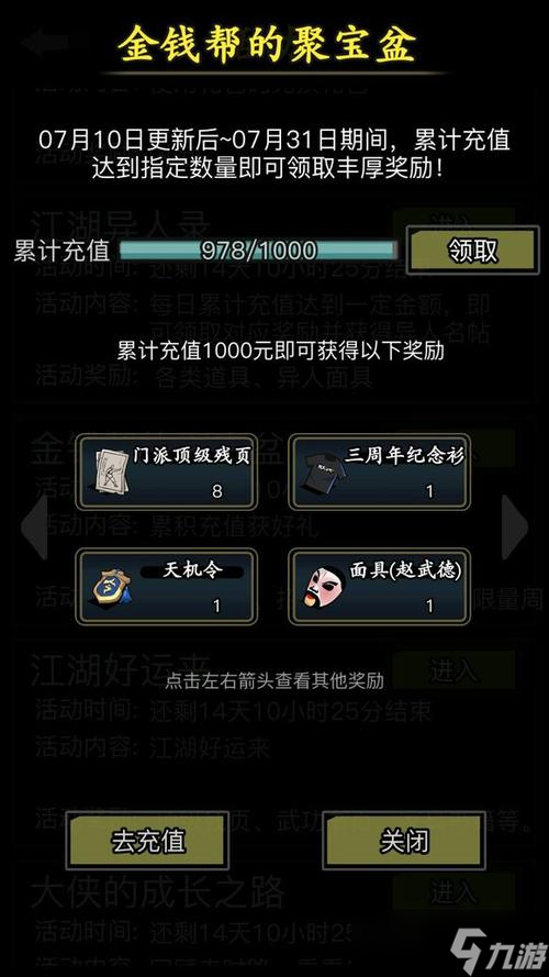 放置江湖锻造材料怎么获取