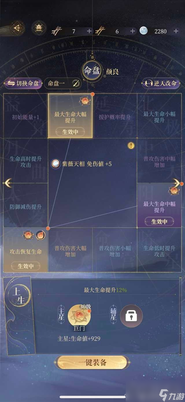 《代号鸢》白鹄行动220满星攻略