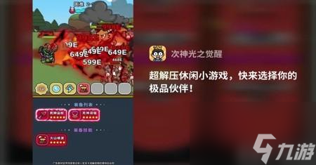 次神光之觉醒兑换码2023 11个永久兑换码