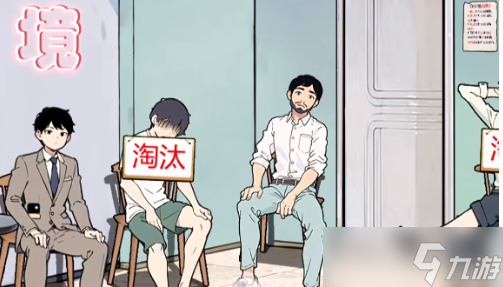 《离谱的经历》全关卡通关攻略大全