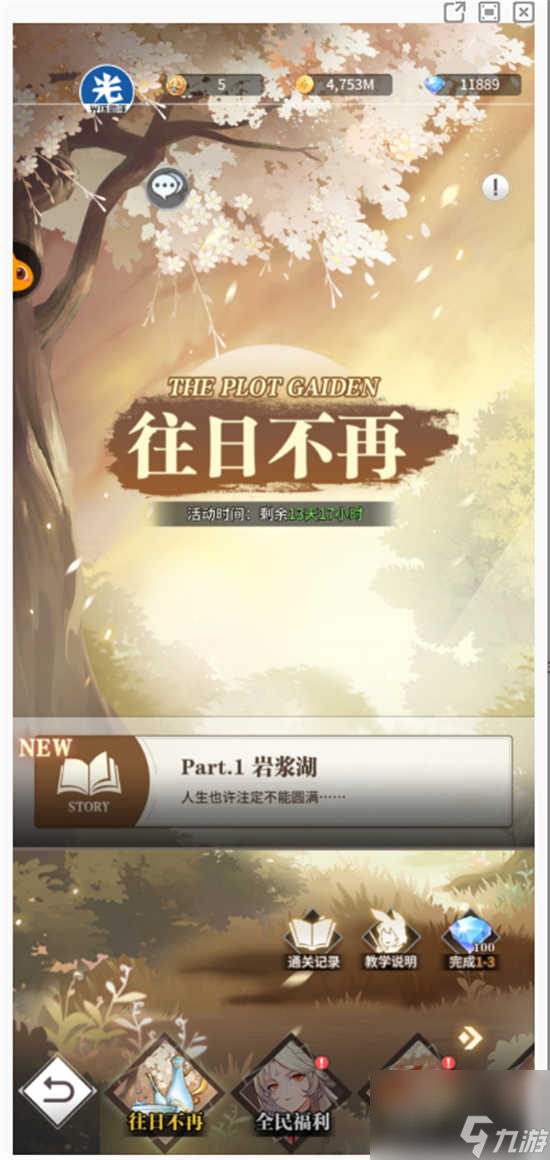 斗罗大陆武魂觉醒往日不再10-1怎么打 斗罗大陆武魂觉醒往日不再10-1的通关步骤分享