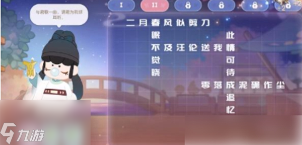 奥比岛游梦觅诗答案是什么