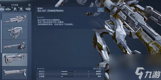 装甲核心6最强喷子是哪个 装甲核心6最强喷子介绍