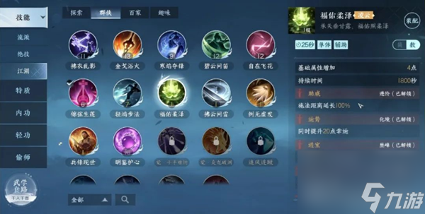 逆水寒幸运值怎么提升