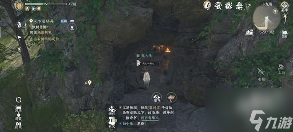 逆水寒手游磁州全洞穴位置在哪里