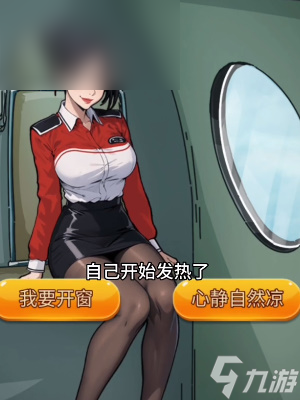 隐秘的档案惊险航班通关攻略