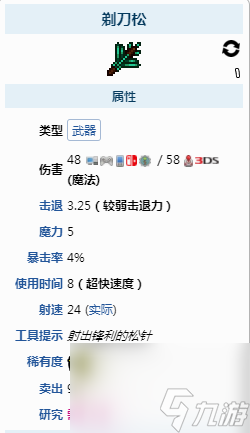 泰拉瑞亚霜月五神装是什么？[泰拉瑞亚]