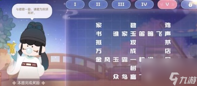 奥比岛游梦觅诗答案是什么