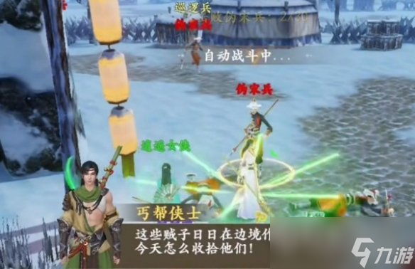 新天龙八部手游平民玩家职业推荐