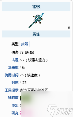 泰拉瑞亚霜月五神装是什么？[泰拉瑞亚]
