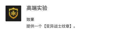 云顶之弈变异战士全能吸血怎么玩？[云顶之弈]