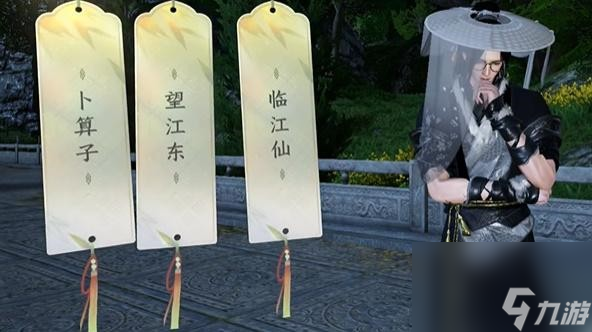 逆水寒手游杭州词话雷峰塔任务完成方法