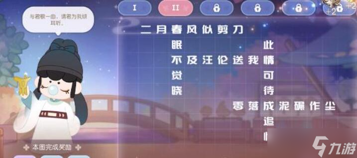 奥比岛游梦觅诗答案一览
