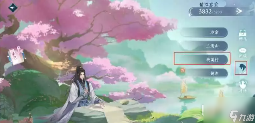 逆水寒手游叶问舟限定卡牌获取方法