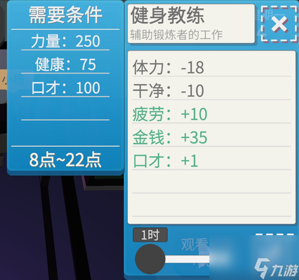 屬性與生活3攻略匯總 賺錢、地圖及全方位玩法指南