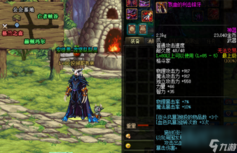 DNF血色风暴技能数据（地下城戮蛊系列武器盘点）