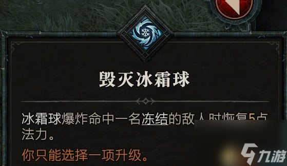 《暗黑破坏神4》图文上手指南 职业详解技能推荐流程指引
