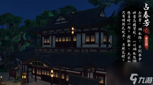 <a id='link_pop' class='keyword-tag' href='https://www.9game.cn/nishuihan1/'>逆水寒手游</a>杭州词话万荣书院任务完成方法