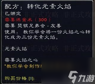 魔兽世界怀旧服瑟银兄弟会声望详细攻略 瑟银兄弟会的声望及奖励图纸