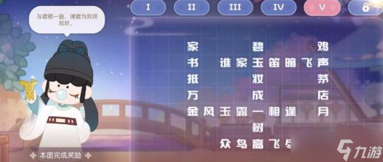 奥比岛游梦觅诗答案一览