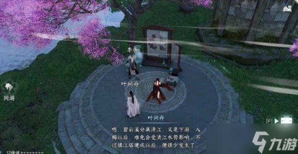 《逆水寒手游》叶问舟限定卡牌获取攻略