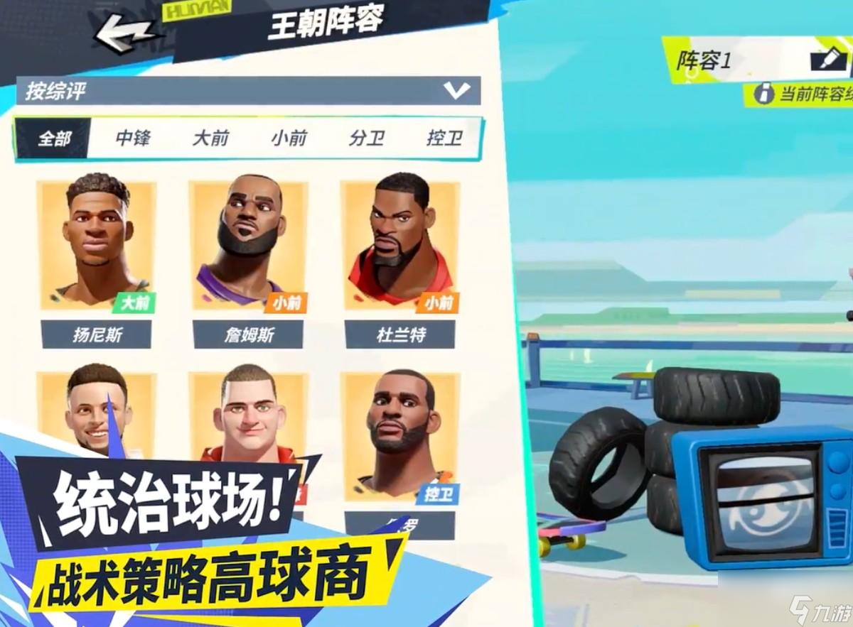 <a id='link_pop' class='keyword-tag' href='https://www.9game.cn/qmxjqpd/'>全明星街球派对</a>格里芬伙伴该如何选择