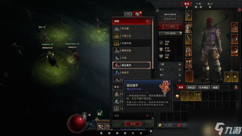 《暗黑破坏神4》图文上手指南 职业详解技能推荐流程指引